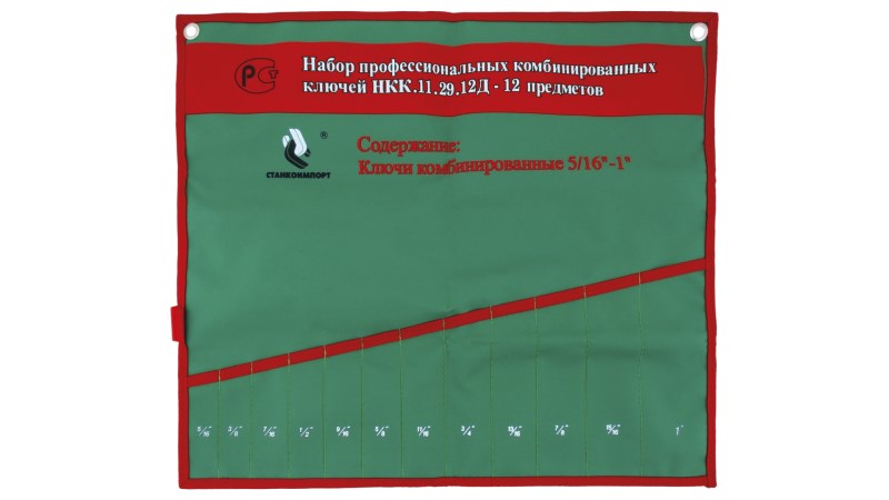  Чехол для рожковых ключей СТАНКОИМПОРТ, НКК.11.29.12Д (0)